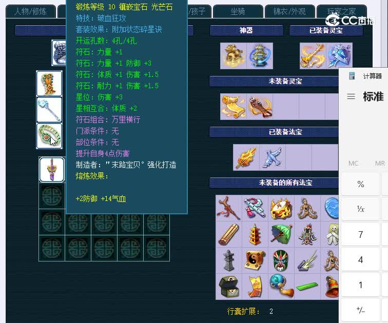 109将军050凌波城