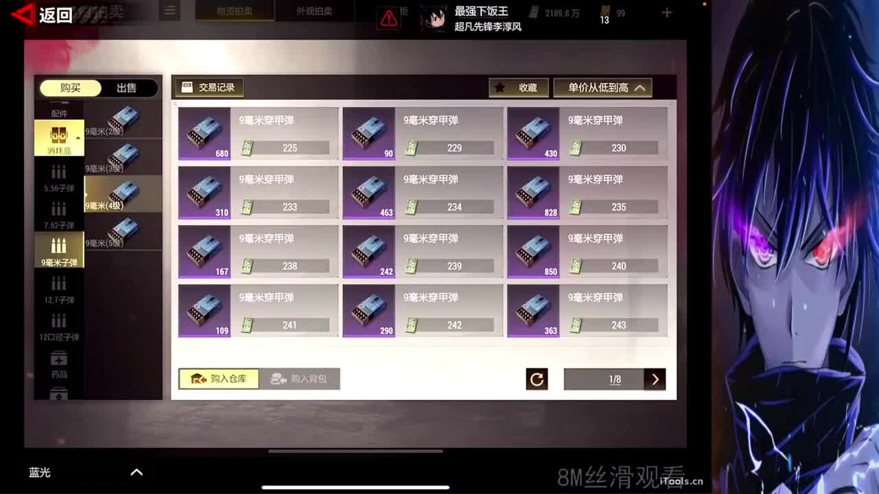 最后的狂欢？ 第2段