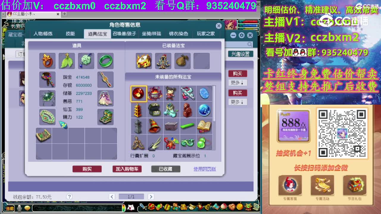 【主播点评】魔王寨