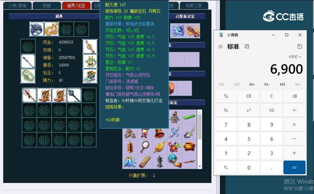 109大唐官府867凌波城