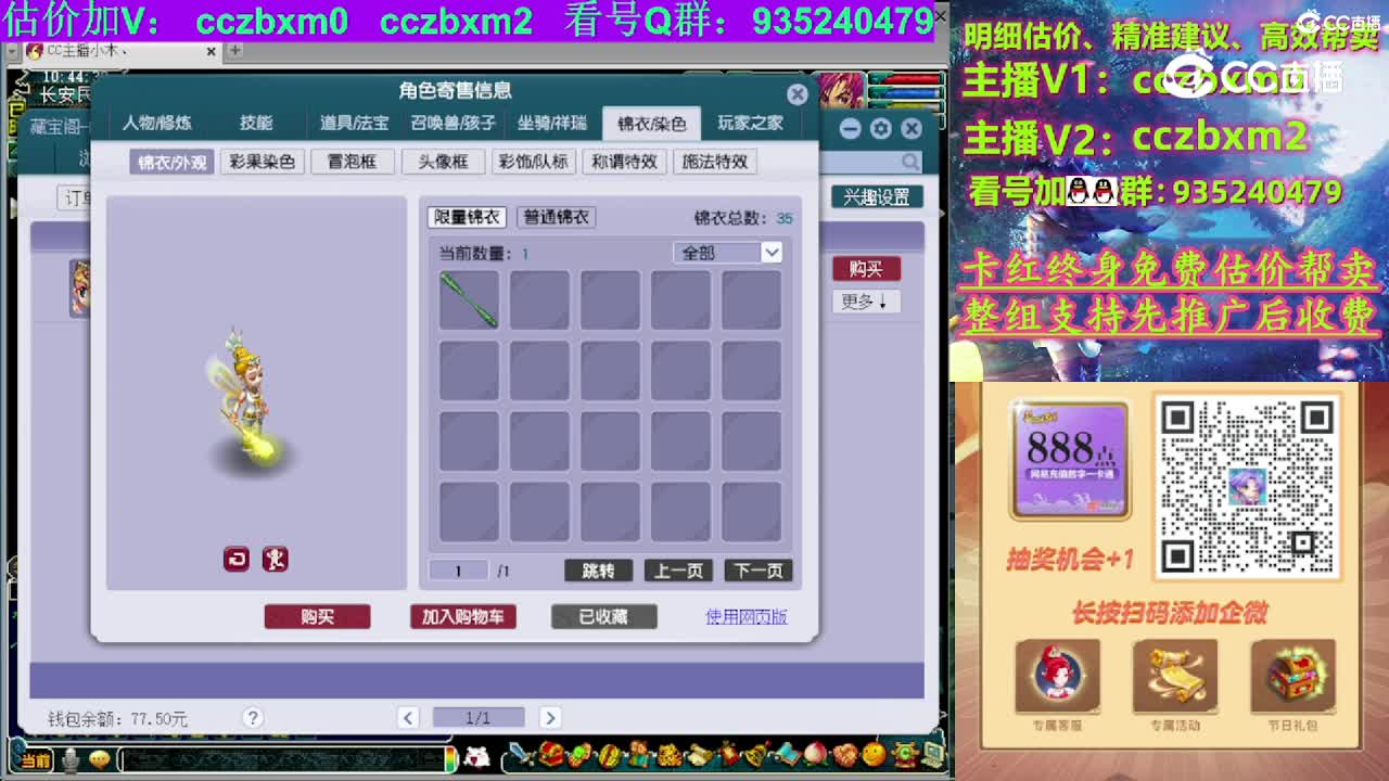 【主播点评】凌波城