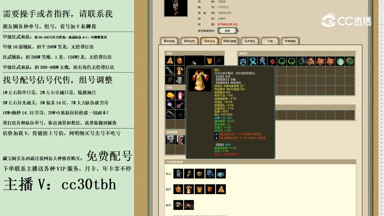 2023-10-12 10-44-47男人