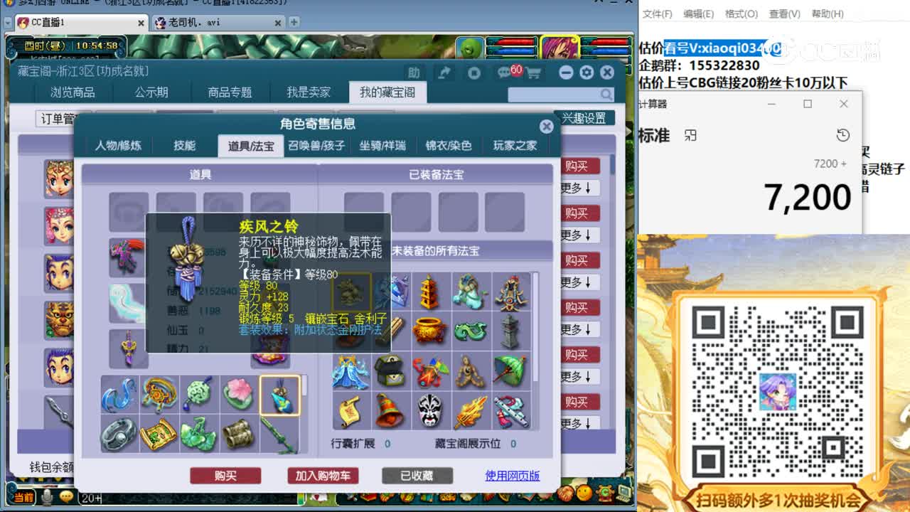 【主播点评】凌波城