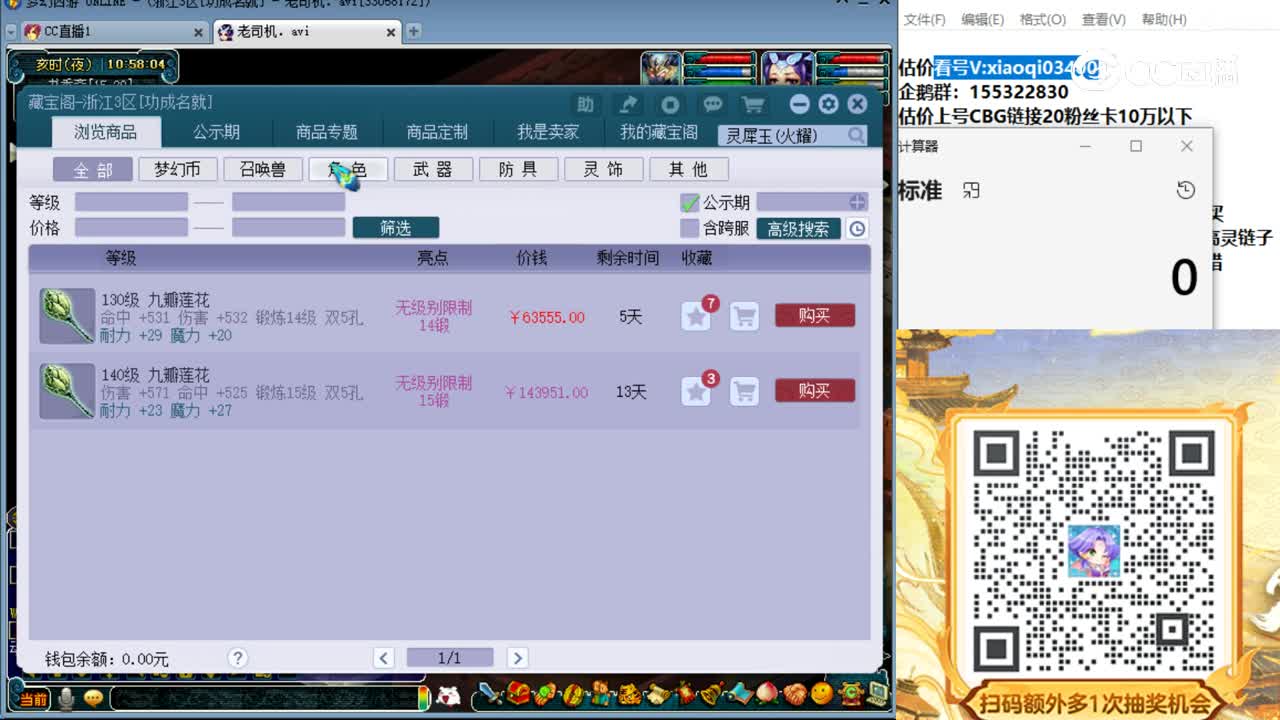 【主播点评】鬼牙