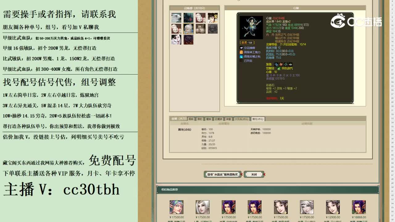 2023-10-12 11-04-07女魔
