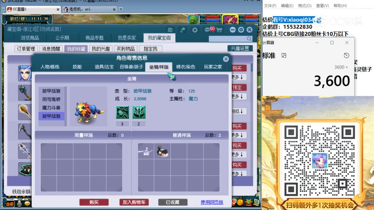 【主播点评】魔王寨