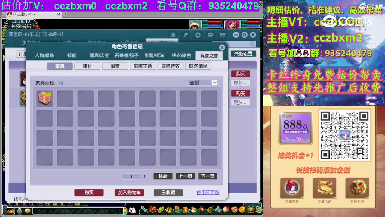 【主播点评】魔王寨