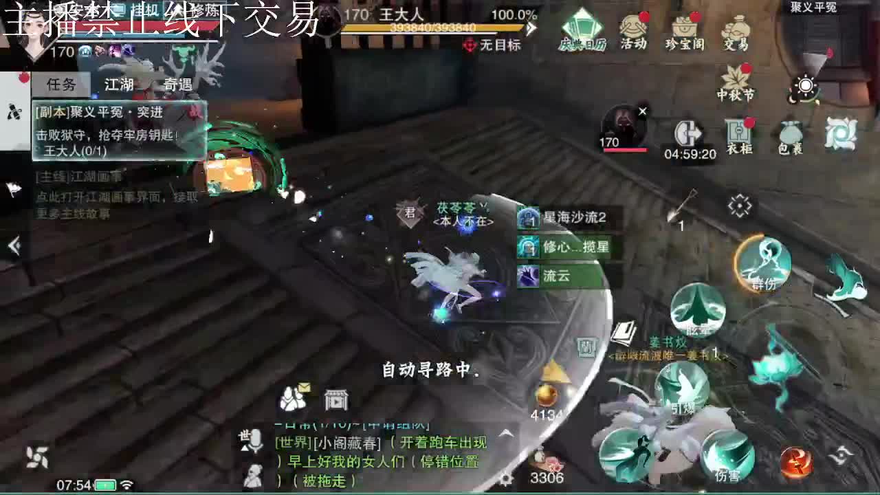 专治各种不开心 第4段