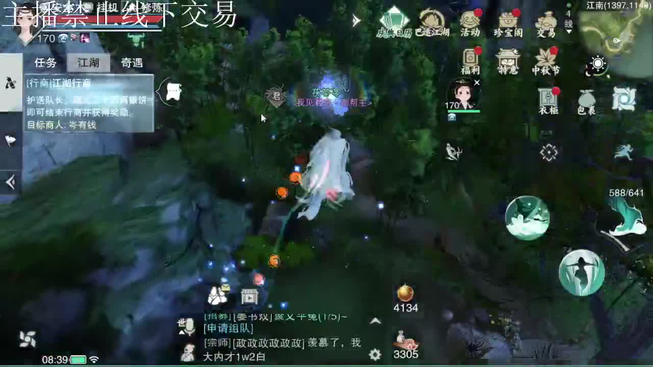 专治各种不开心 第5段