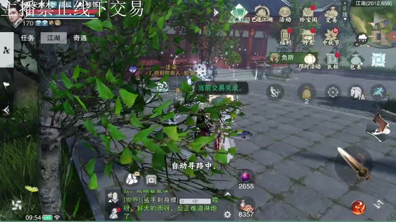 专治各种不开心 第8段