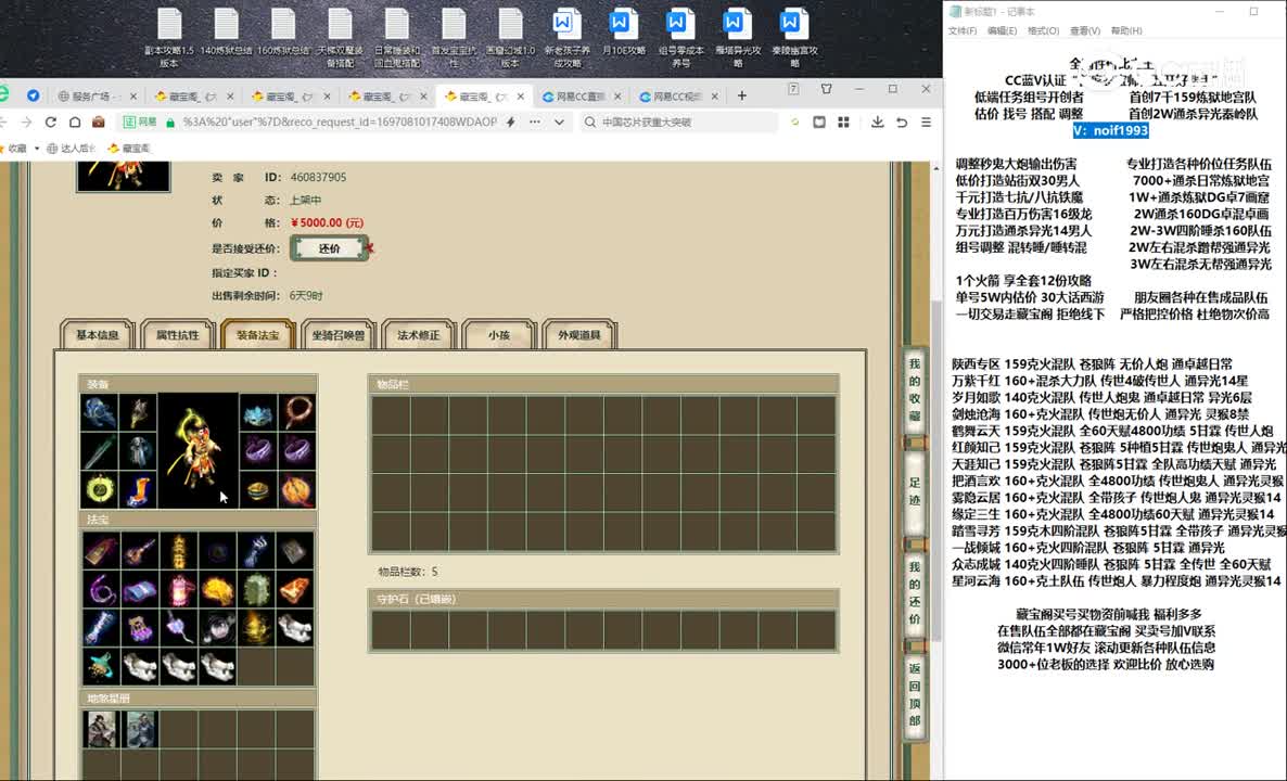 20231012璀璨之约3转176男仙