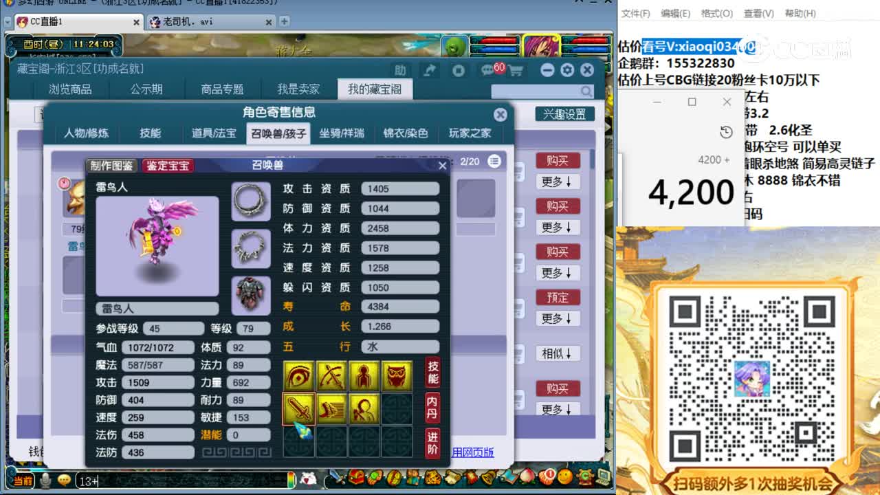 【主播点评】方寸山