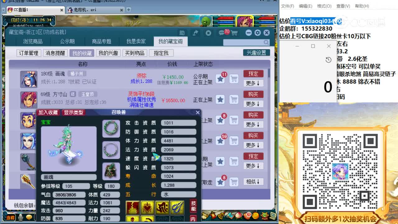 【主播点评】画魂