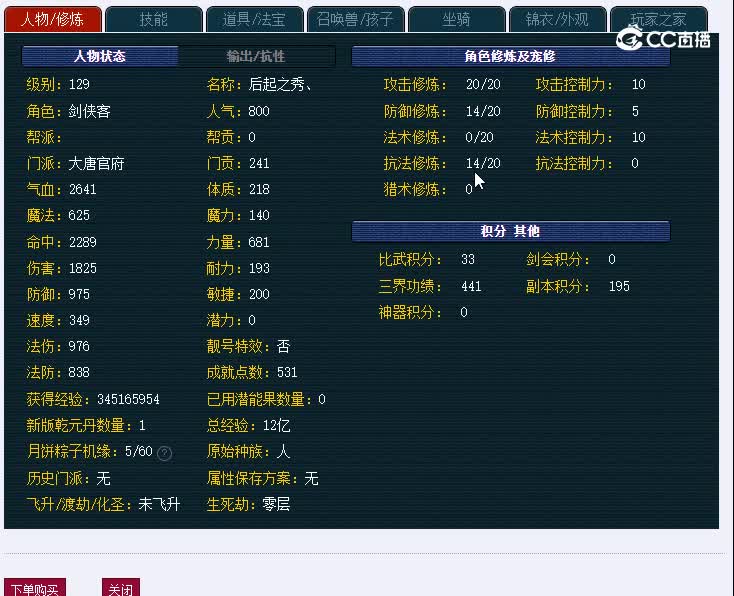 129万绿湖357大唐