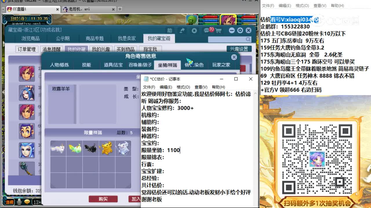 【主播点评】大唐官府