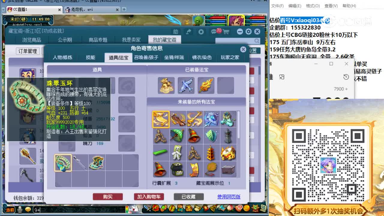 【主播点评】凌波城