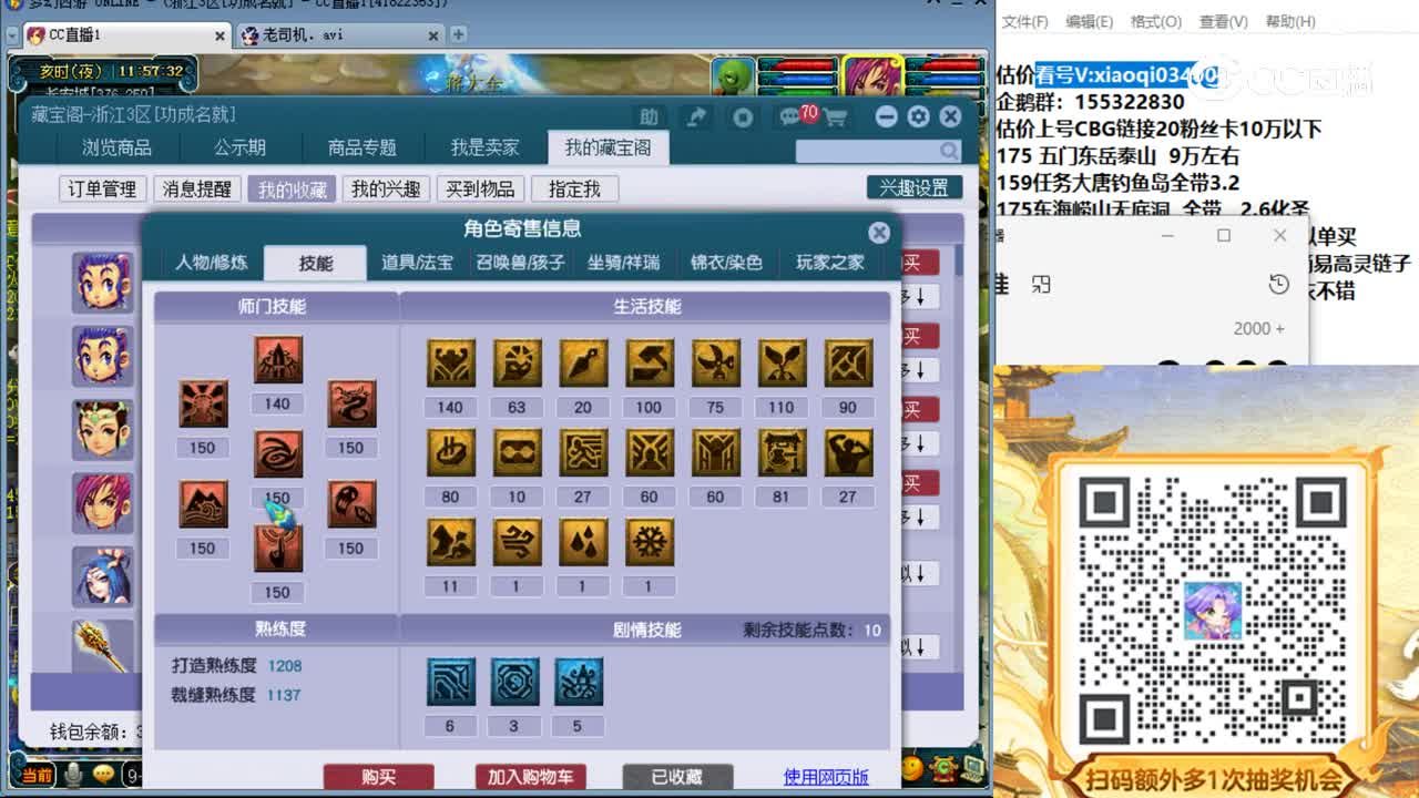 【主播点评】凌波城