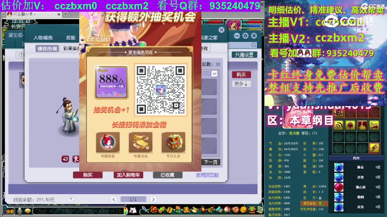 【主播点评】神木林