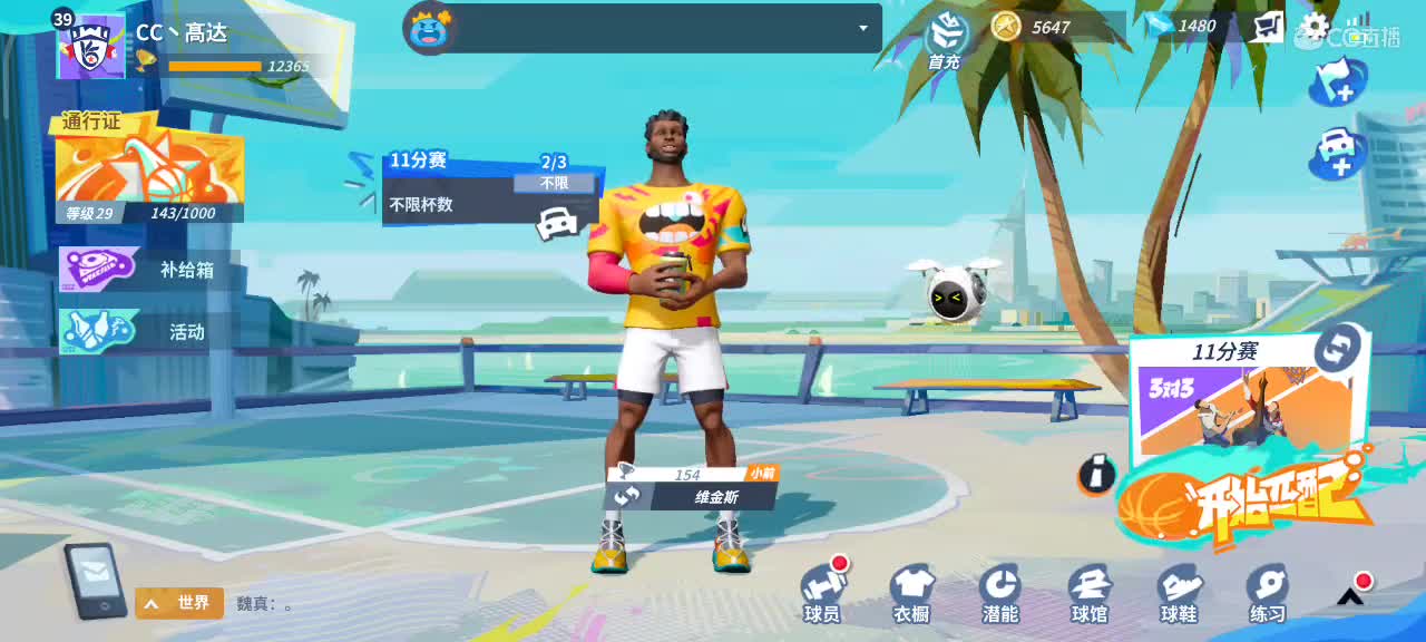 沉浸式直播 第2段