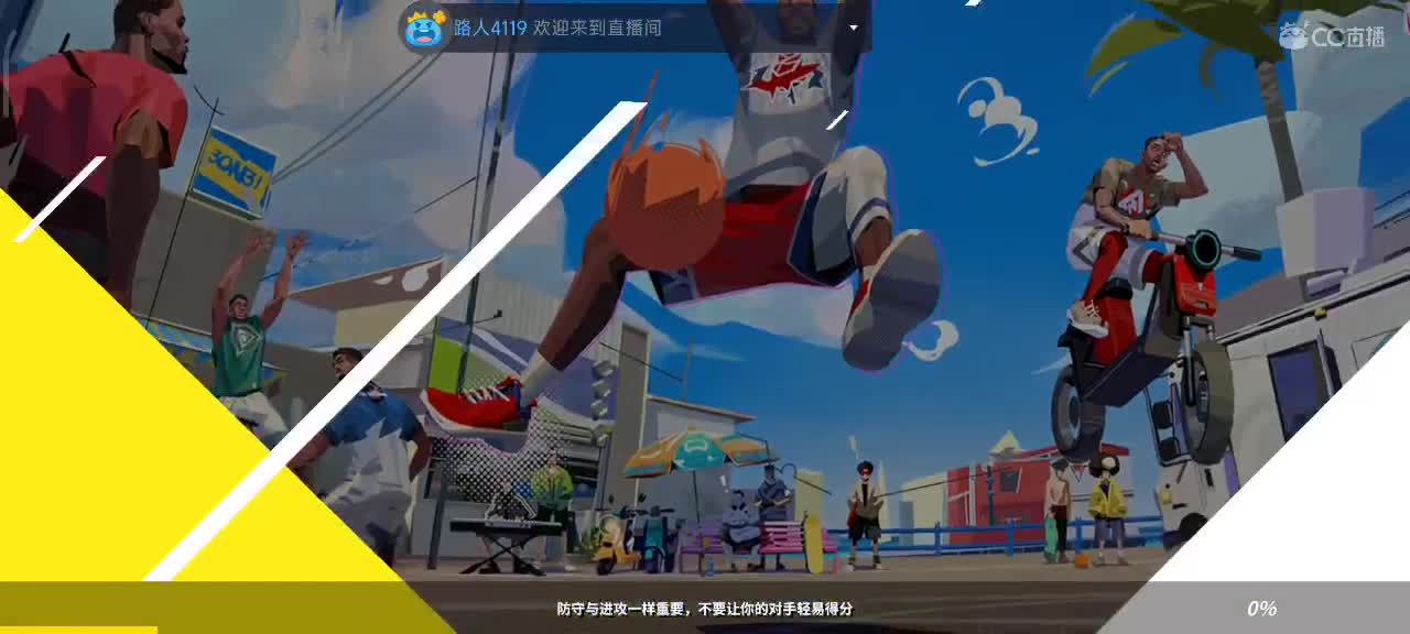 沉浸式直播 第3段