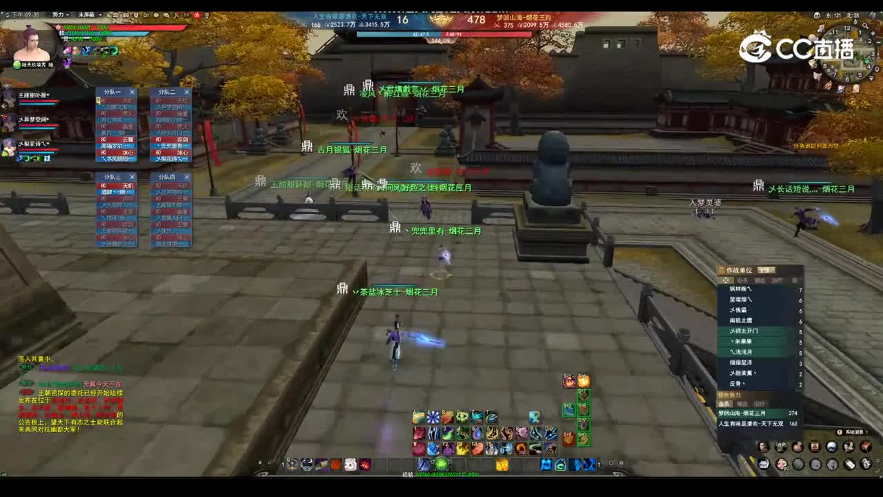 梦境之巅10.11 小组赛