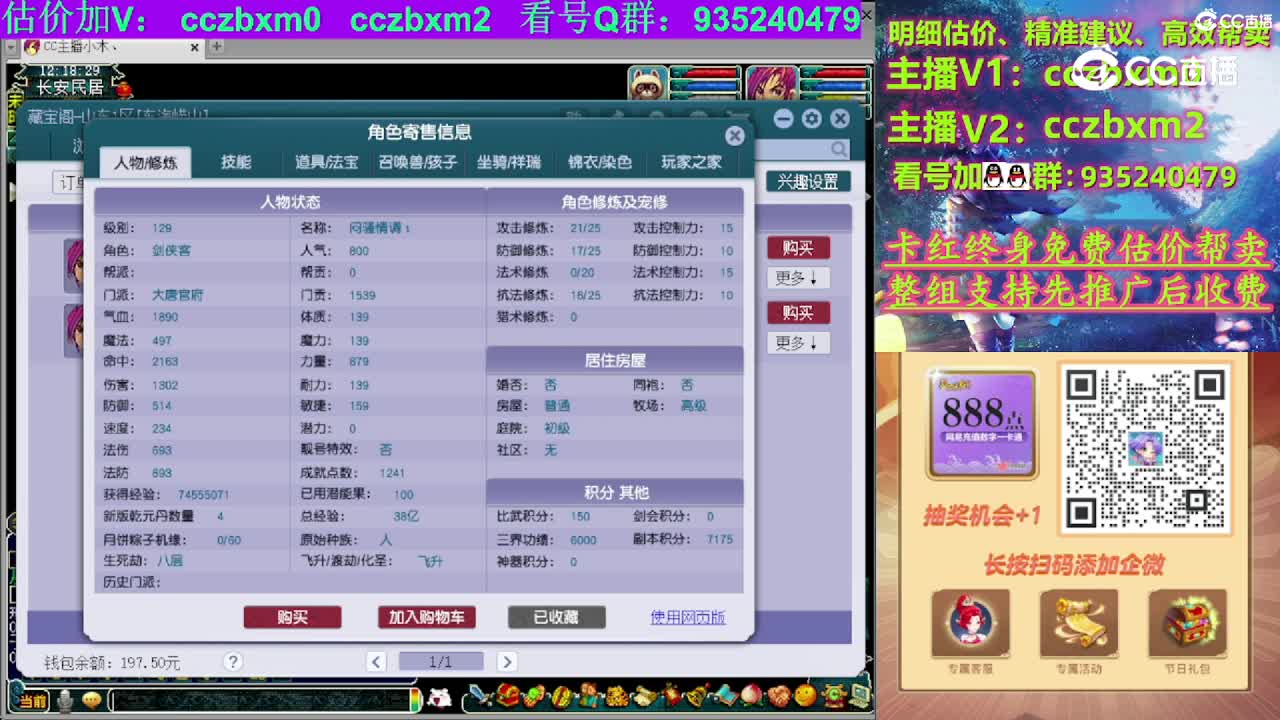 【主播点评】大唐官府