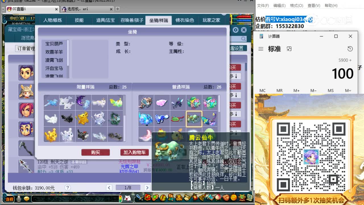 【主播点评】神木林