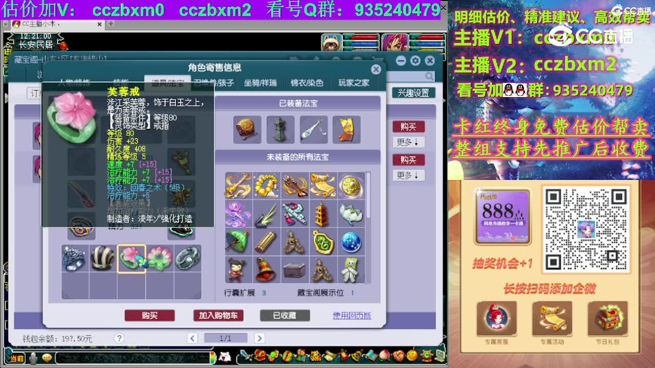 【主播点评】化生寺