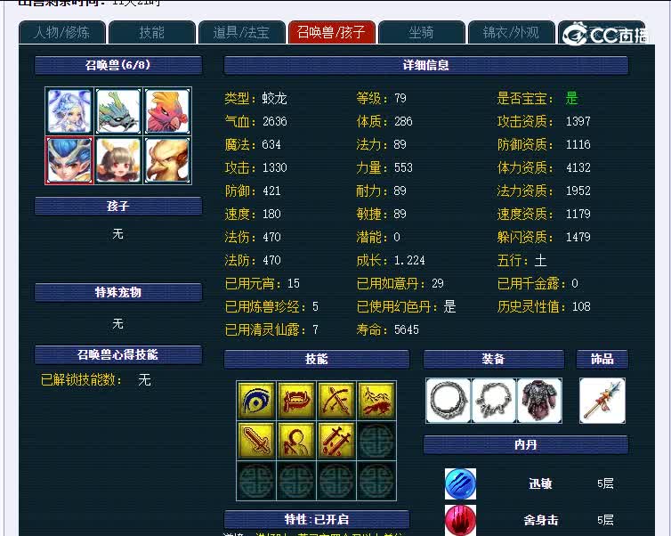 69灵隐寺025魔王寨