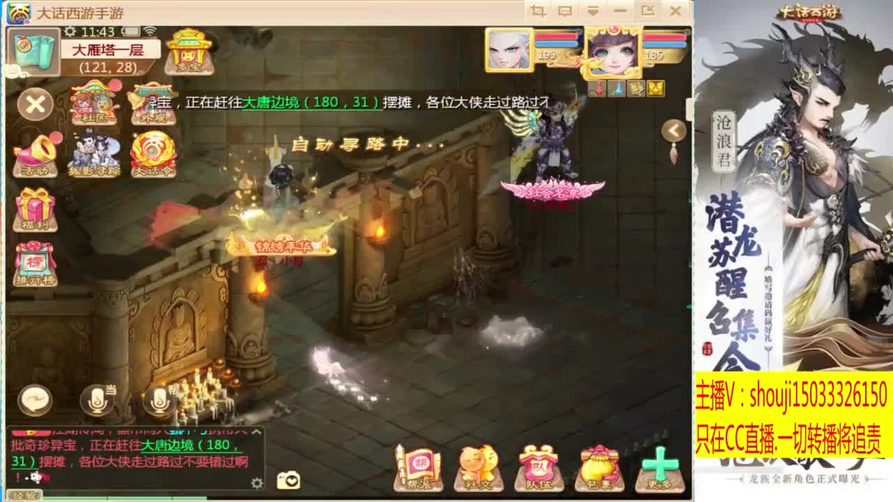 接个队伍~指挥打造专业 第6段