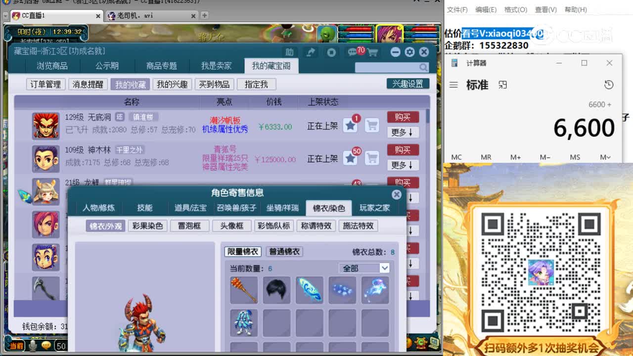 【主播点评】无底洞