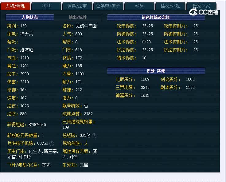 159万里长城060凌波城