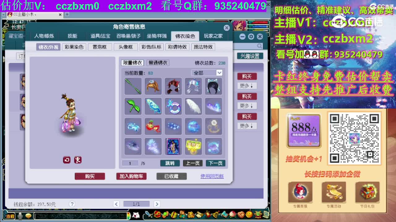 【主播点评】神木林