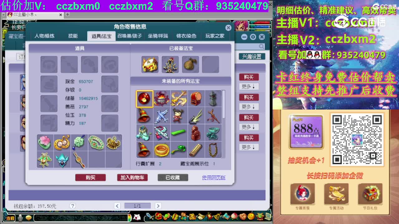 【主播点评】魔王寨