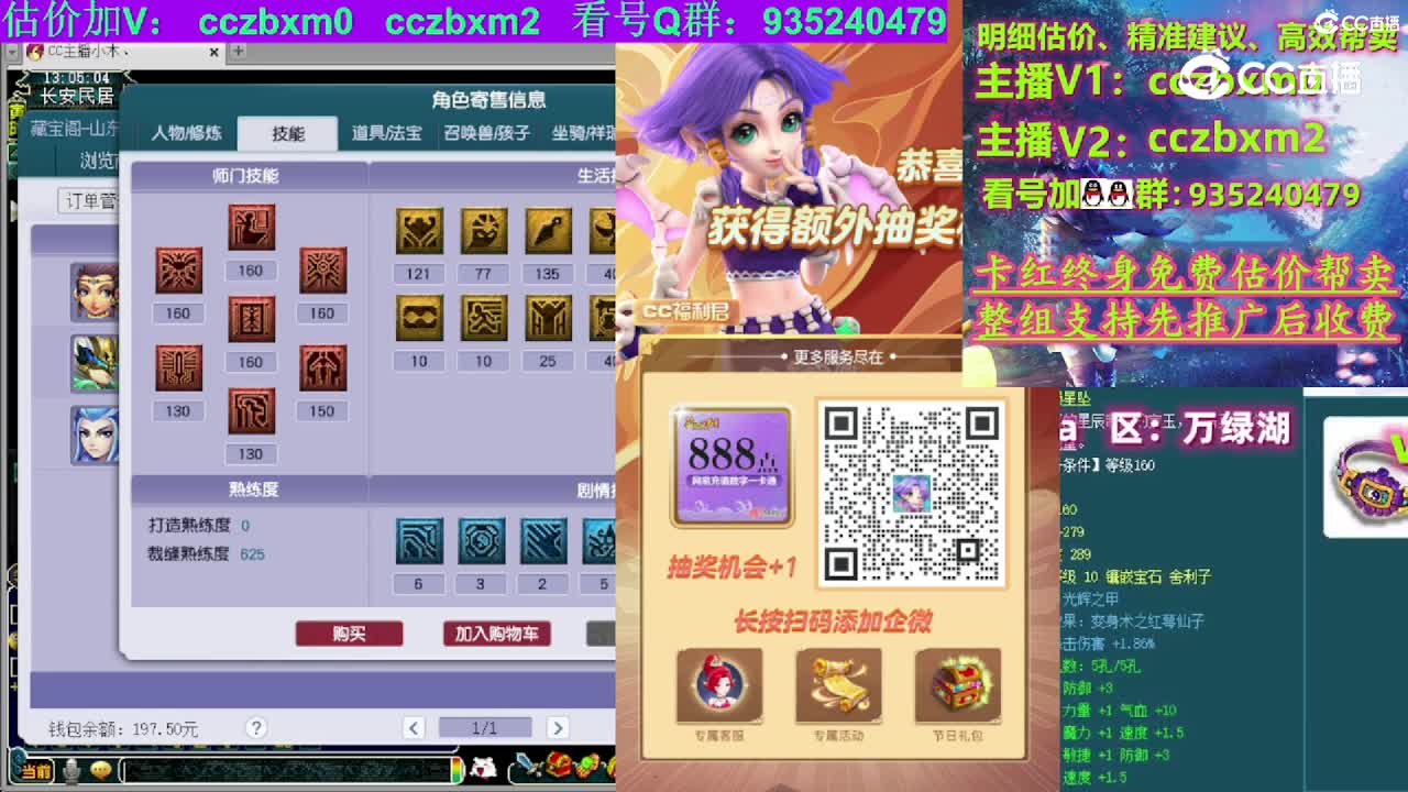 【主播点评】女儿村