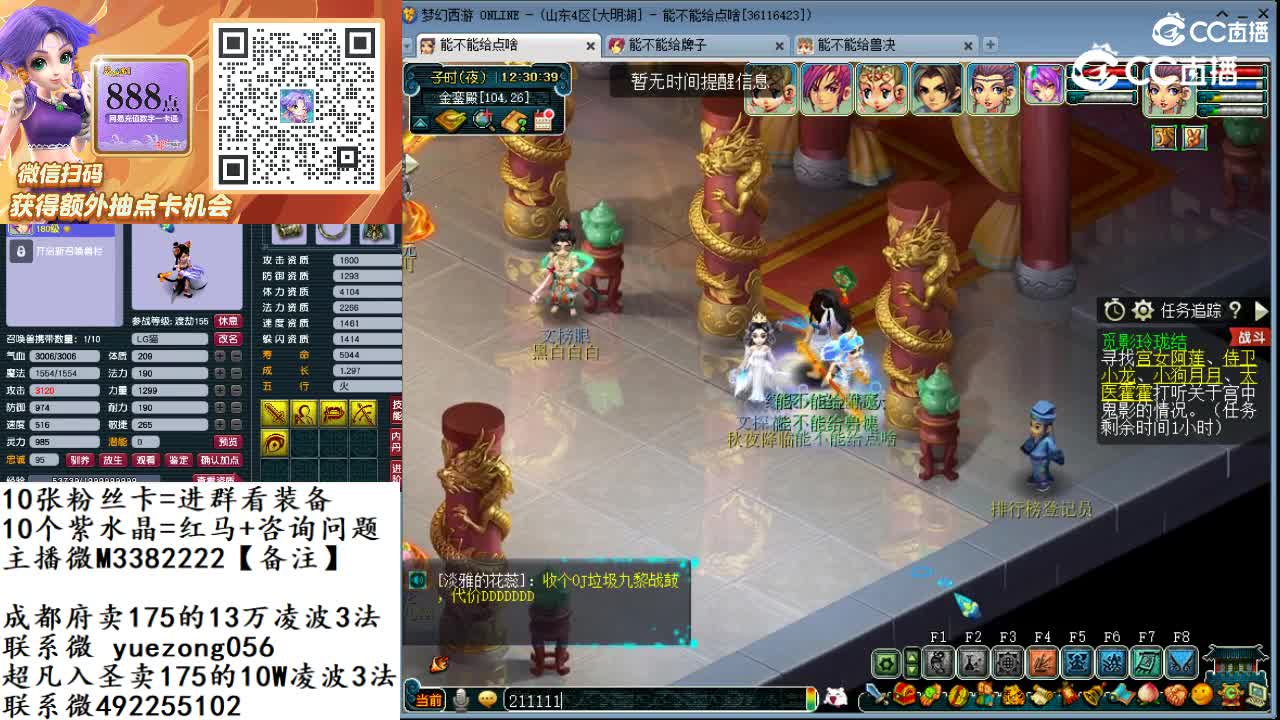 3星觅影玲珑结   32分钟
