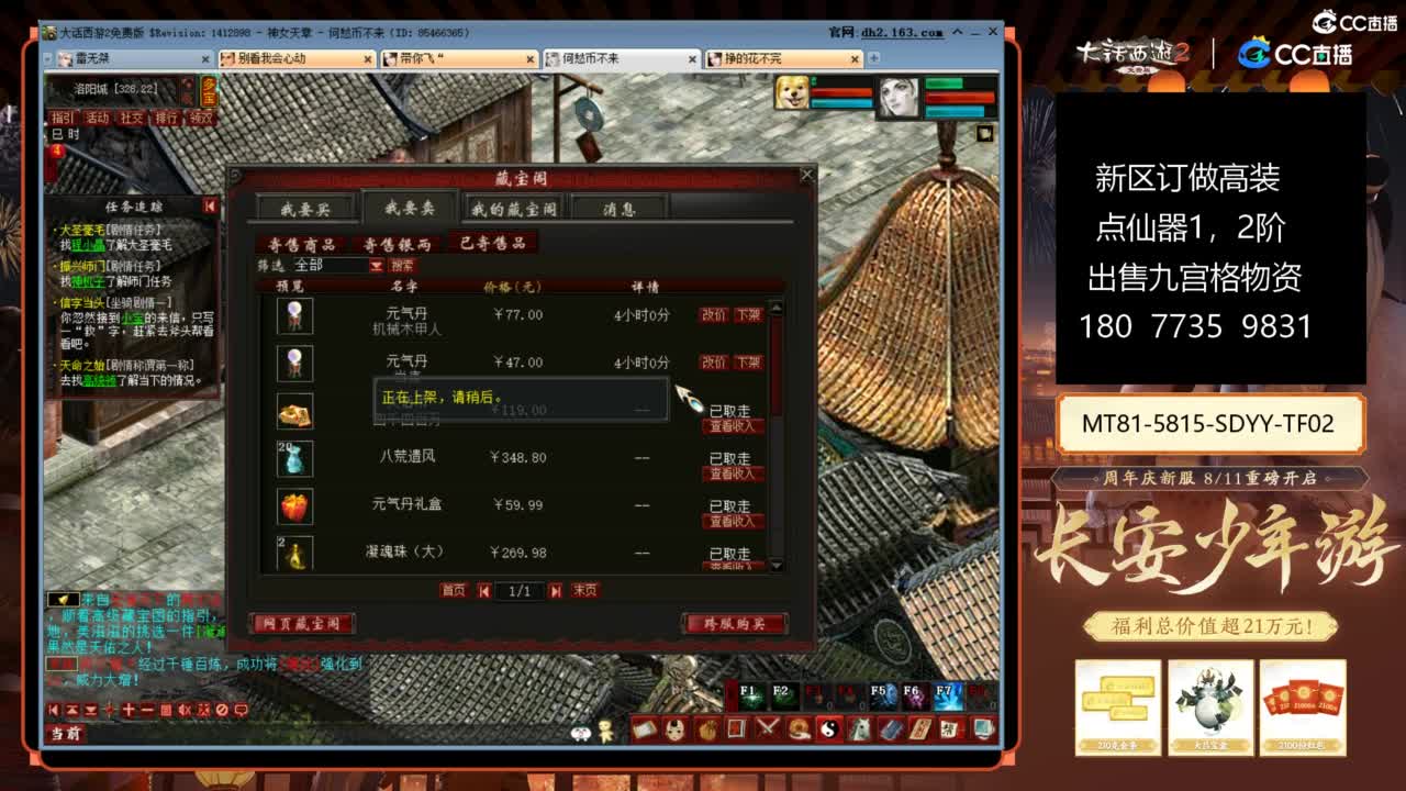 大话赚钱大话花 第2段