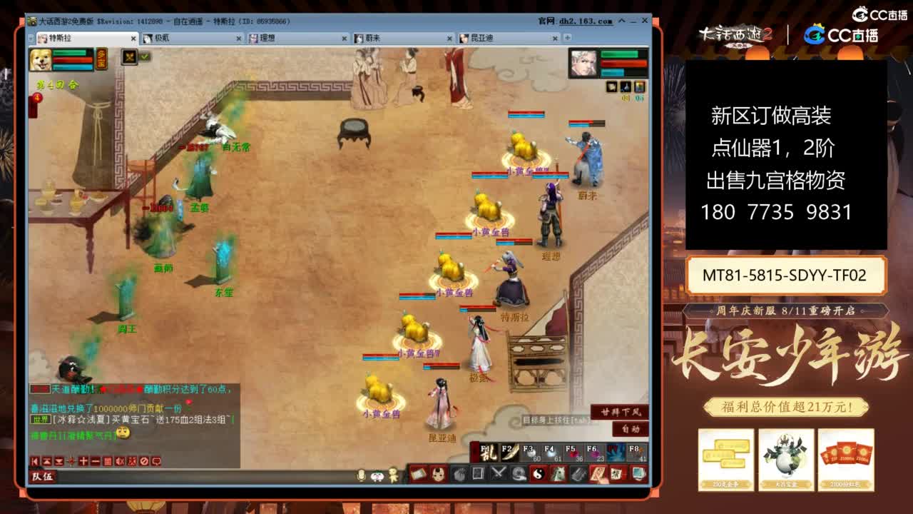 大话赚钱大话花 第4段