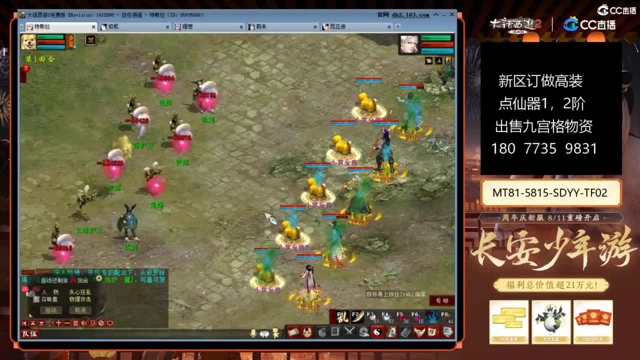 大话赚钱大话花 第5段