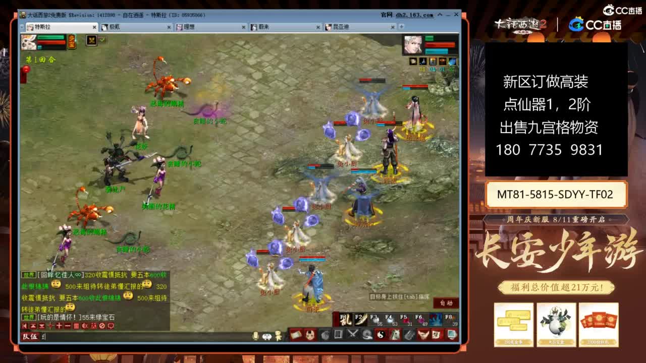 大话赚钱大话花 第7段