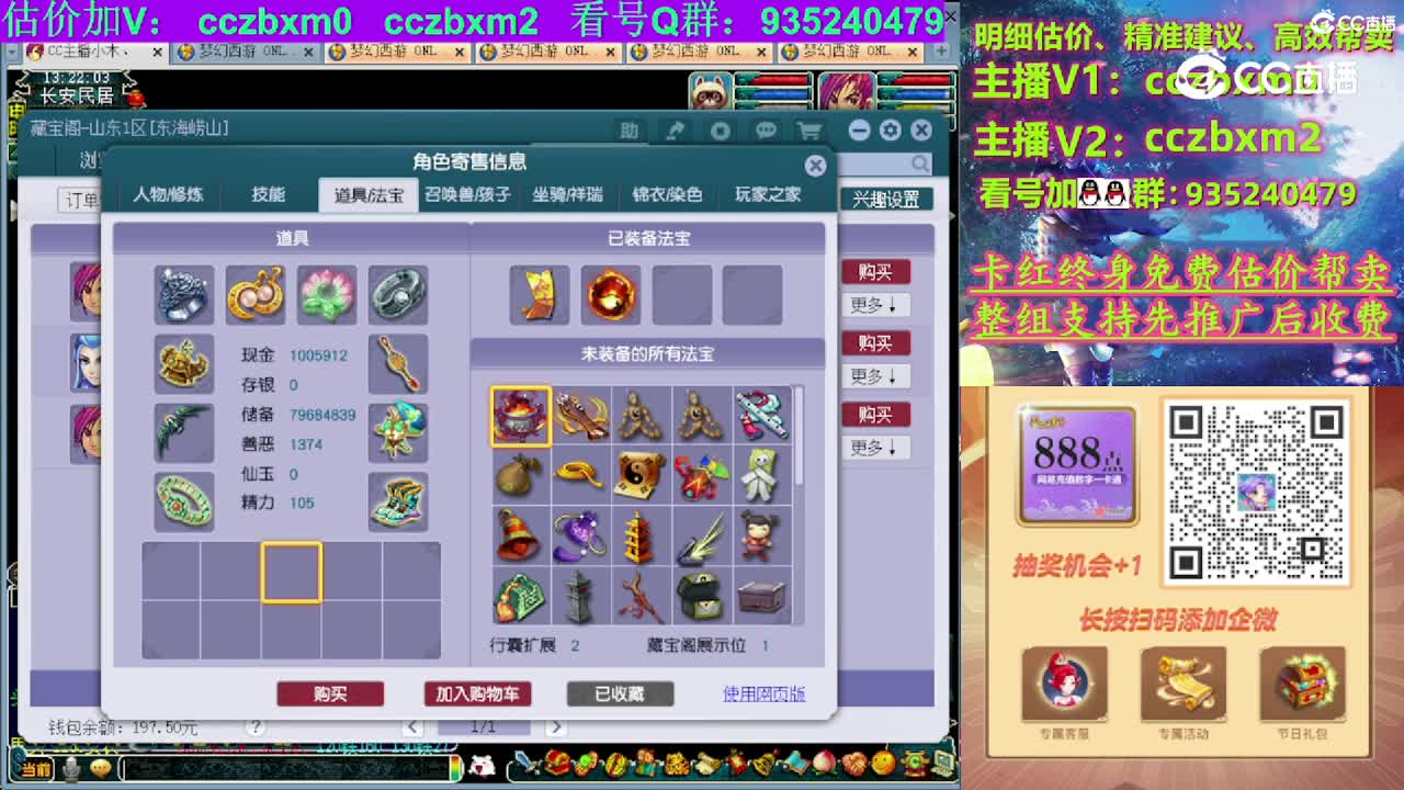 【主播点评】魔王寨