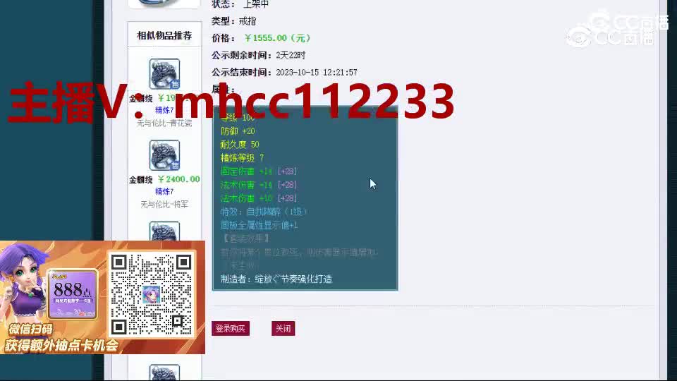 【主播点评】金麟绕