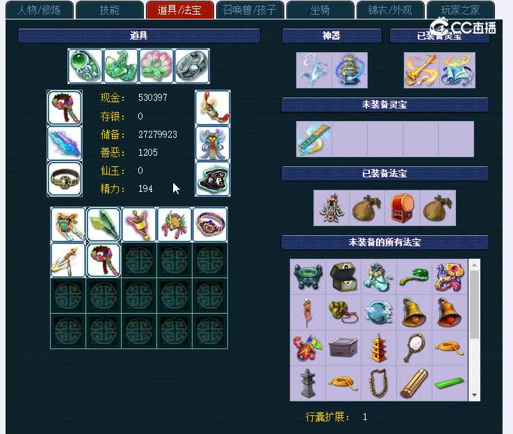 175蓬莱岛465神木林