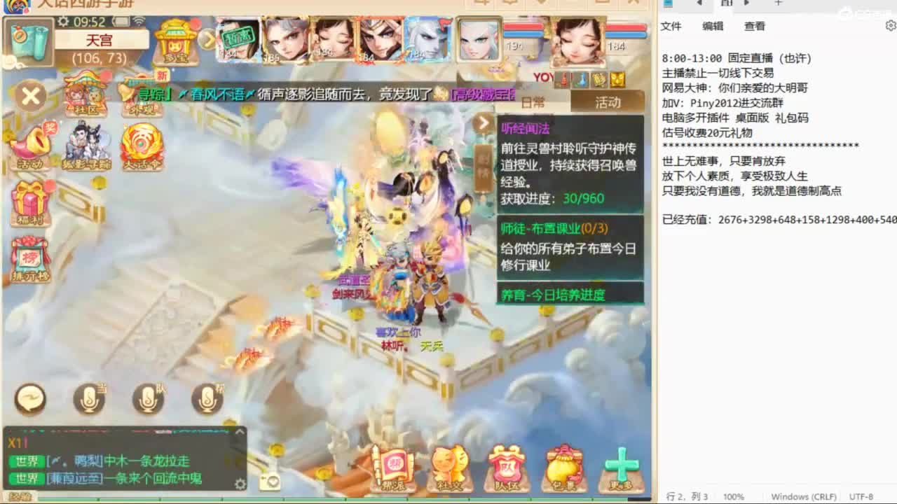 十一继续工作中！ 第3段