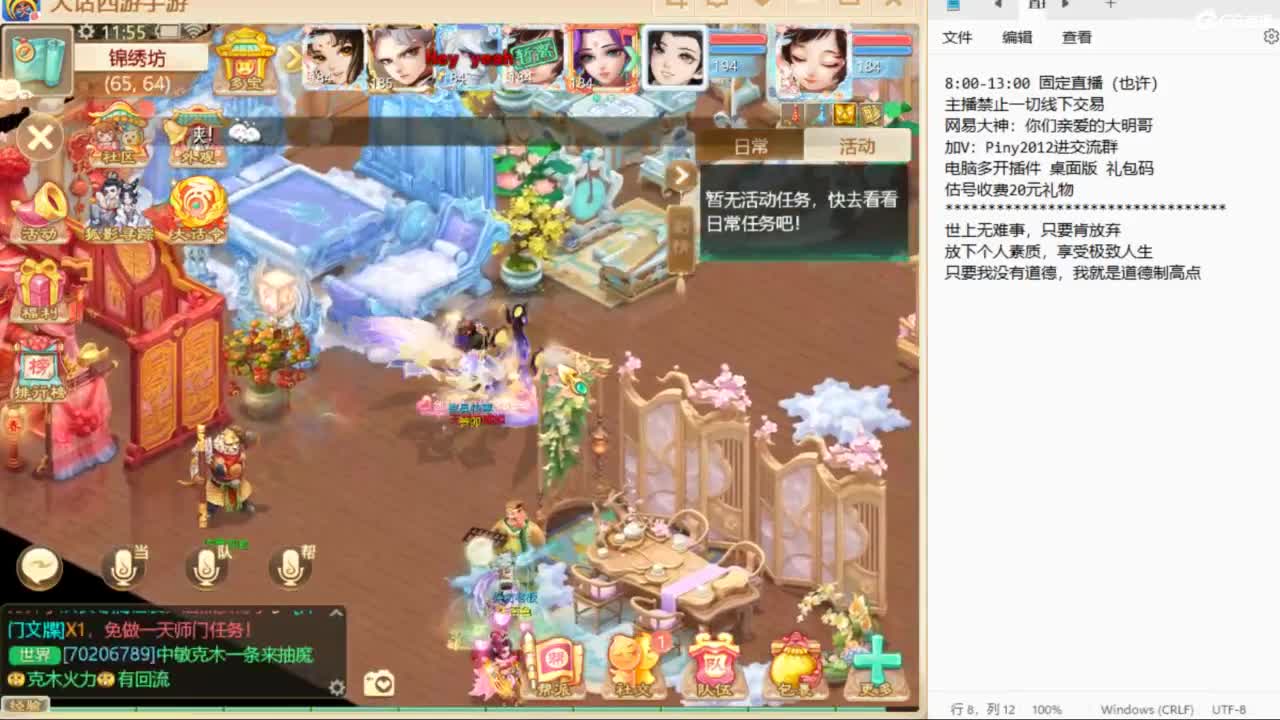 十一继续工作中！ 第7段