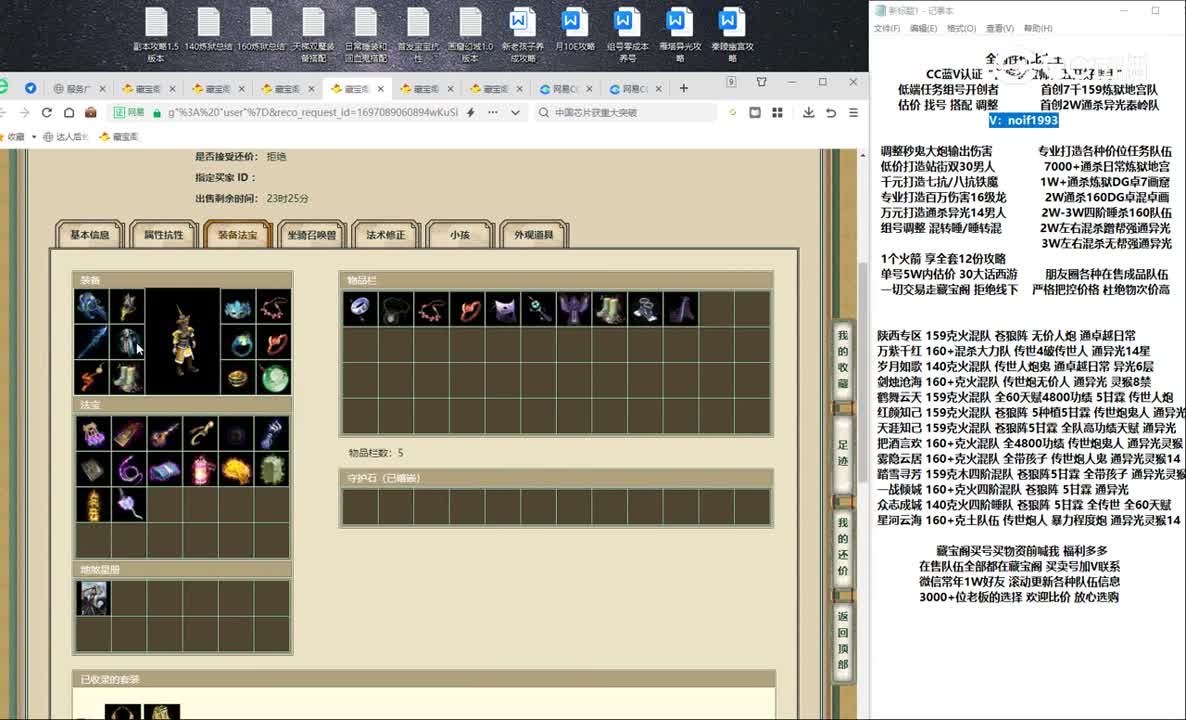 20231012百鸟朝凤185男仙