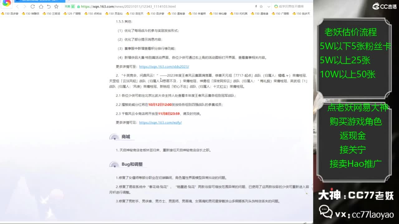 老妖又找到性价比号啦 第1段