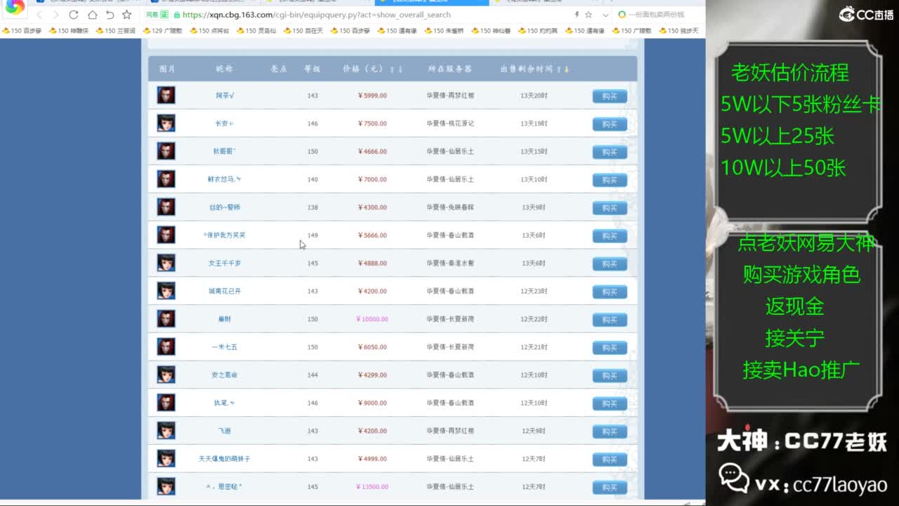 老妖又找到性价比号啦 第2段