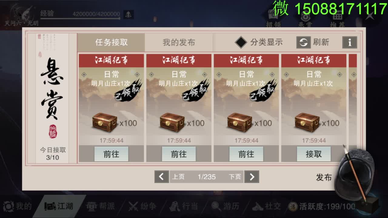 别问 都会 都接 第3段