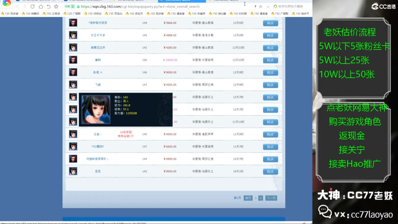 老妖又找到性价比号啦 第3段